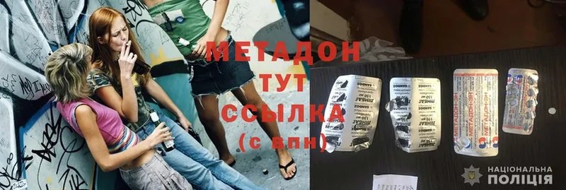 МЕТАДОН methadone Ржев